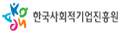 한국사회적기업진흥원