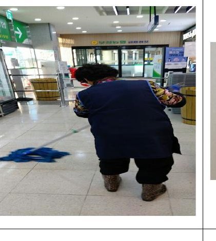 건물위생관리 청소용역