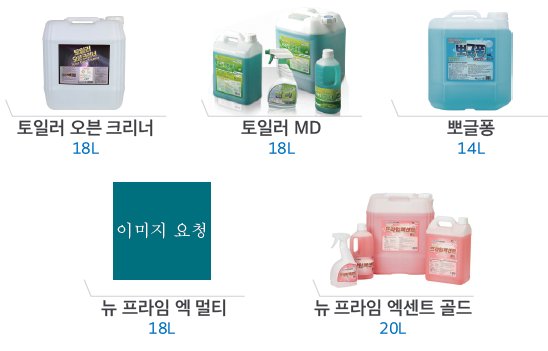 소독·방역 서비스