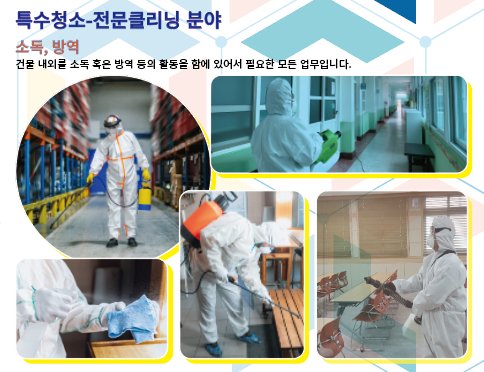 장애인편의시설 시공·납품
