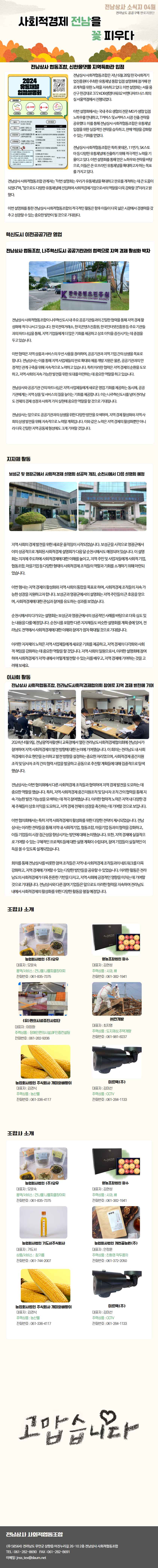2024년 4월 소식지