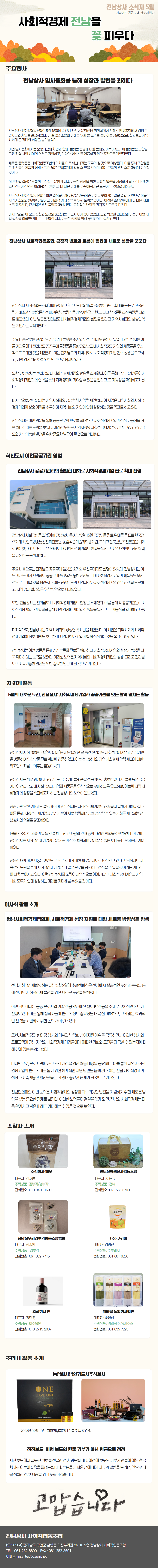 2024년 5월 소식지