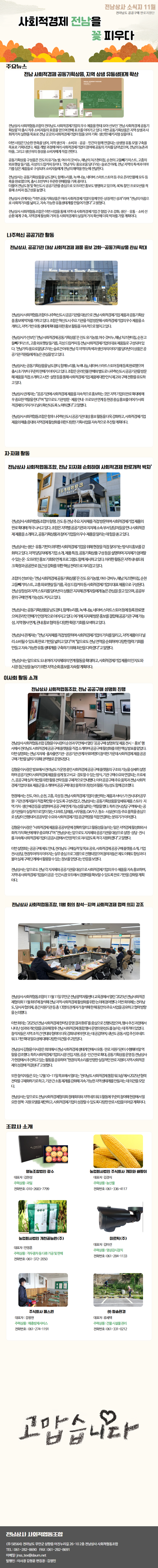 2025년 11월 소식지