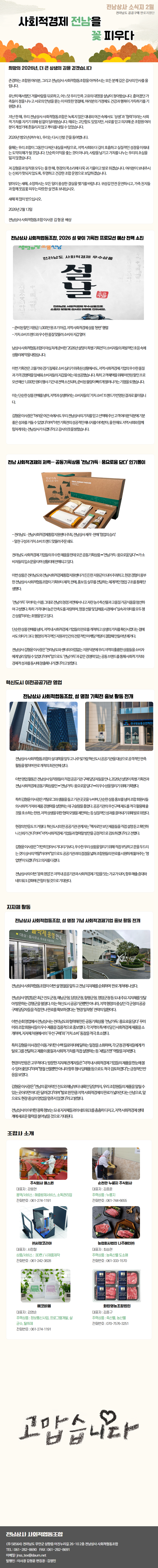 2026년 2월 소식지